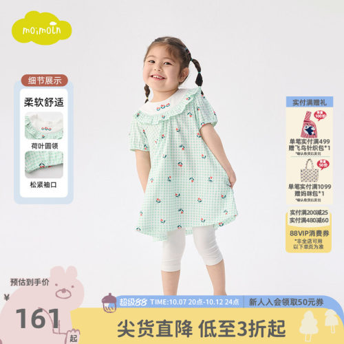 moimoln小云朵童装26年夏季新款儿童格纹连衣裙荷叶娃娃领公主裙