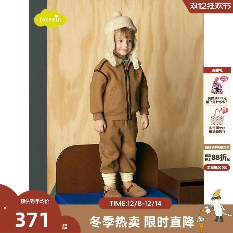 moimoln小云朵童装时尚套装