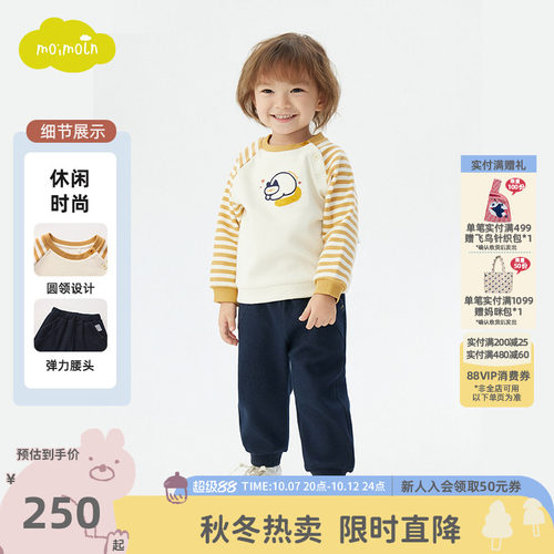 moimoln小云朵童装冬季男童长袖长裤两件套男宝宝上衣裤子
