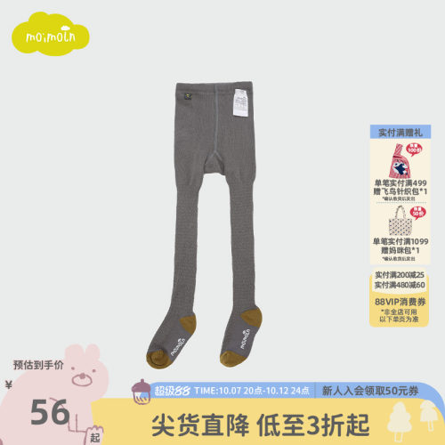 moimoln小云朵童装儿童秋冬袜子纯色女宝宝时尚可爱打底连裤袜
