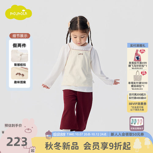 moimoln小云朵童装26年秋冬女童长袖T恤女宝宝时尚假两件式上衣
