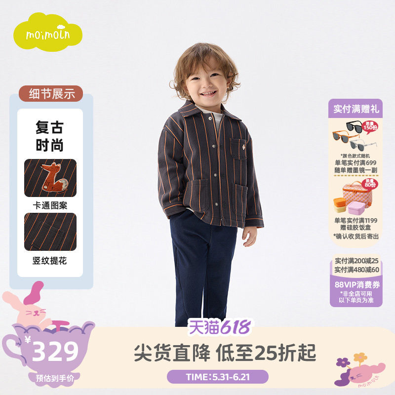 moimoln小云朵童装冬季男童条纹外套西装外套儿童上衣
