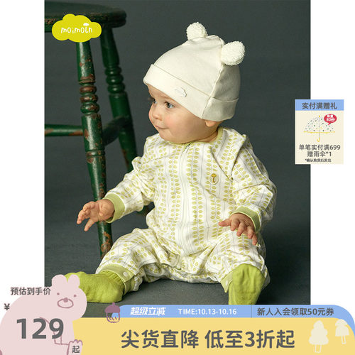 moimoln小云朵童装连体服