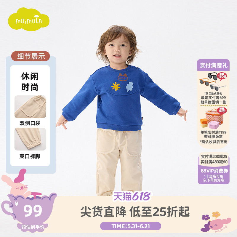 moimoln小云朵童装冬季裤子男女童运动裤休闲束脚长裤