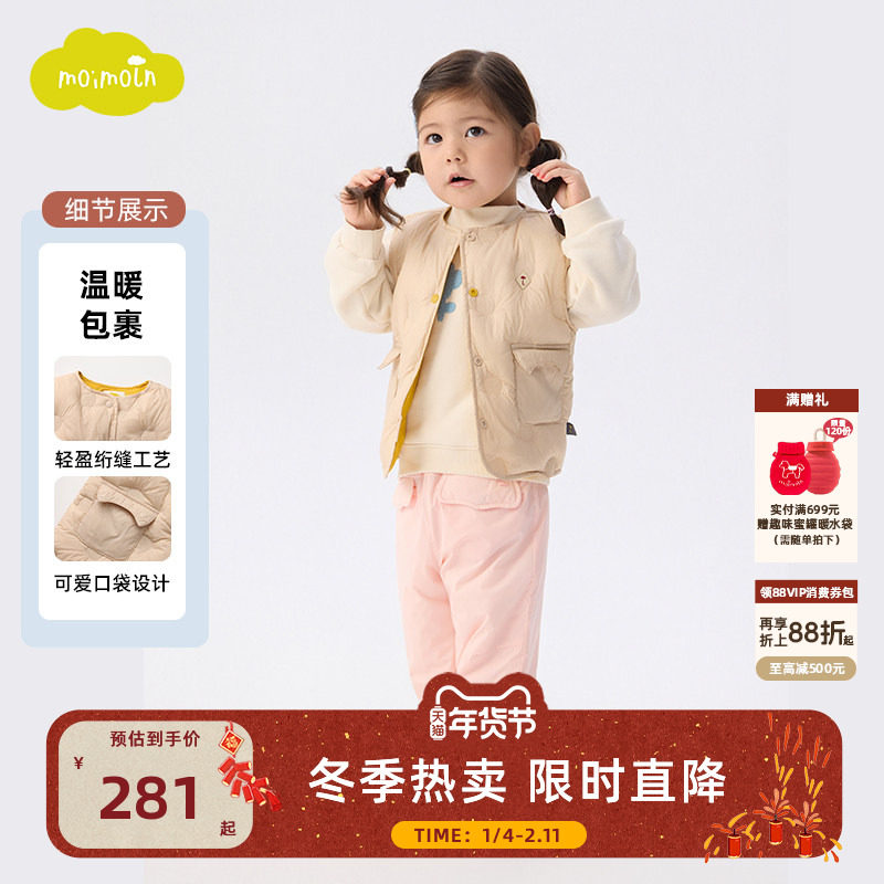 moimoln小云朵童装男童女童马甲25年冬款韩版背心圆领时尚保暖,童装/婴儿装/亲子装,背心吊带,淘宝优惠券,粉丝福利购,淘宝优惠卷