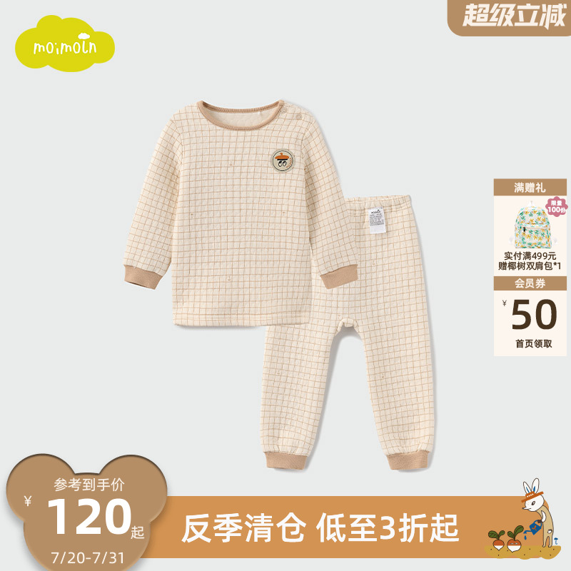 moimoln小云朵童装冬季新款男女童家居服内衣套装宝宝秋衣秋裤