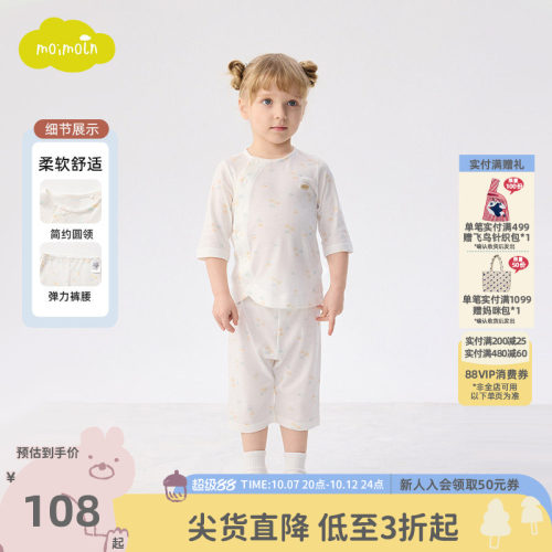 moimoln小云朵童装26年夏季新款儿童内衣套装上衣裤子家居两件套