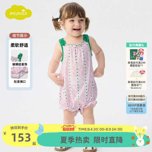 moimoln小云朵童装26年夏季新款婴儿连体衣宝宝吊带三角哈衣爬服