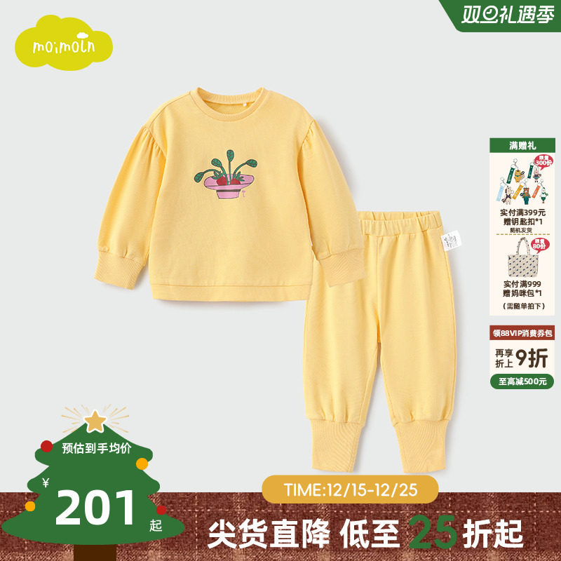 moimoln小云朵女童卫衣卫裤