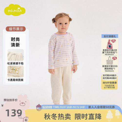 moimoln小云朵童装秋冬女童运动休闲裤女宝宝束脚裤子