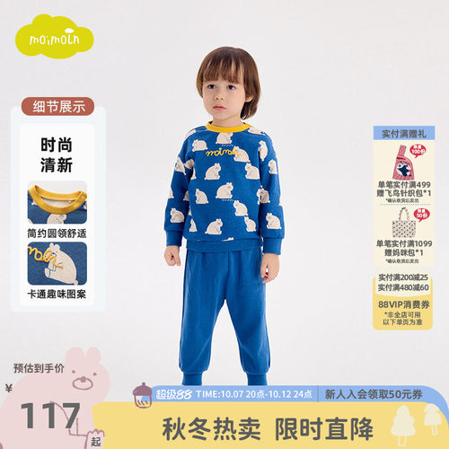 moimoln小云朵童装秋冬季男女童家居服两件套内衣套装