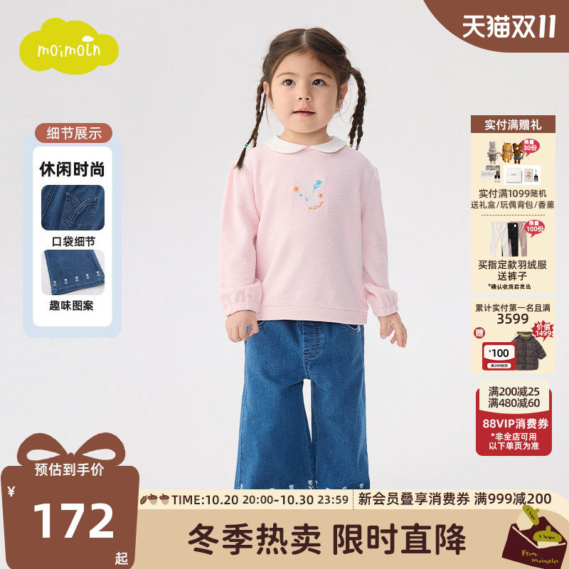 moimoln小云朵童装26年春秋新款牛仔裤女宝宝阔腿裤休闲百搭裤子