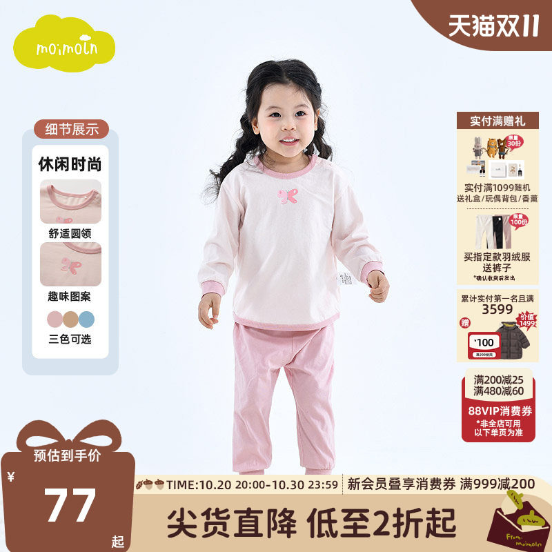 moimoln小云朵童装春秋男童女童家居服套装儿童睡衣