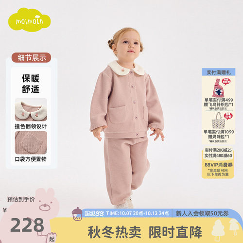 moimoln小云朵童装冬季女童翻领上衣长裤休闲刺绣套装