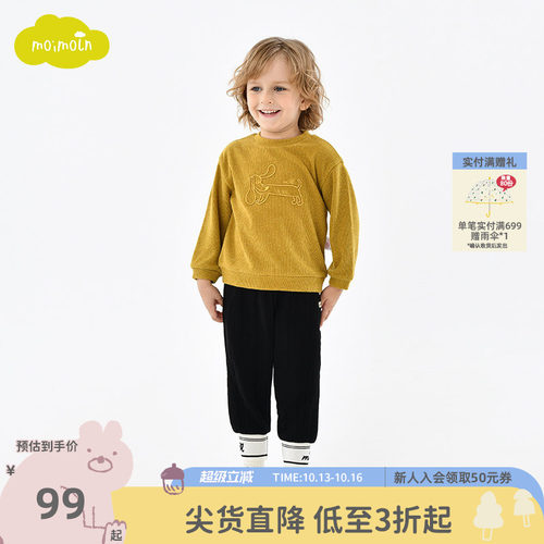 moimoln小云朵男童卫衣