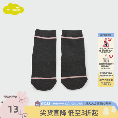 moimoln小云朵童装儿童袜子秋冬款女宝宝可爱舒适短袜