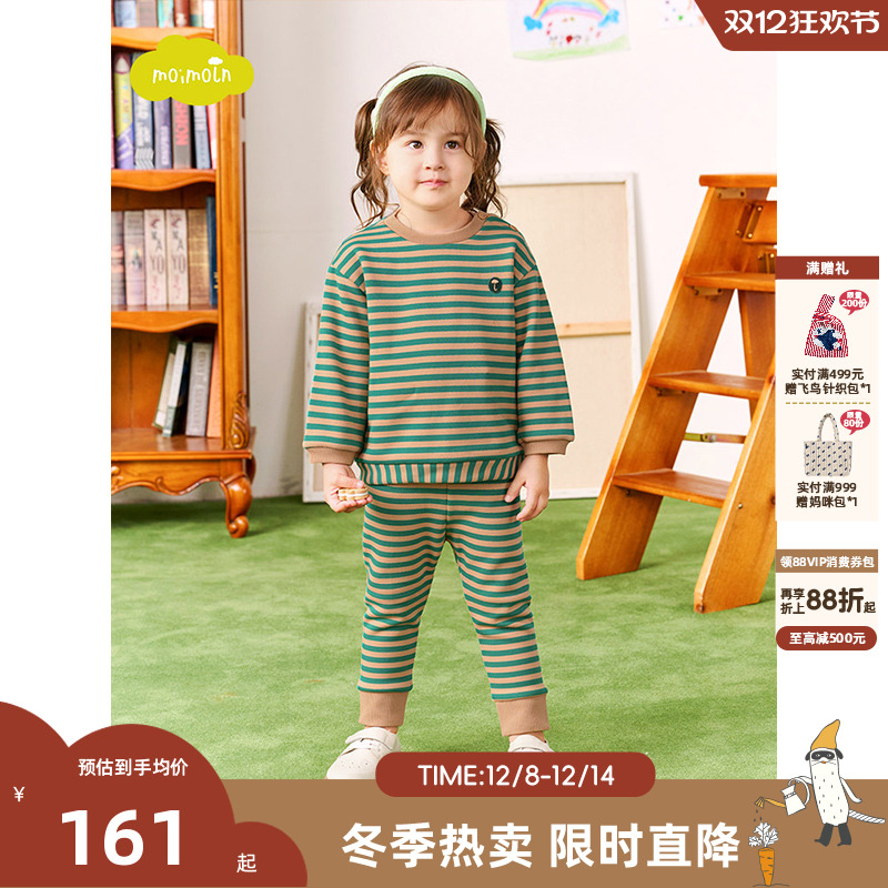moimoln小云朵童装两件套