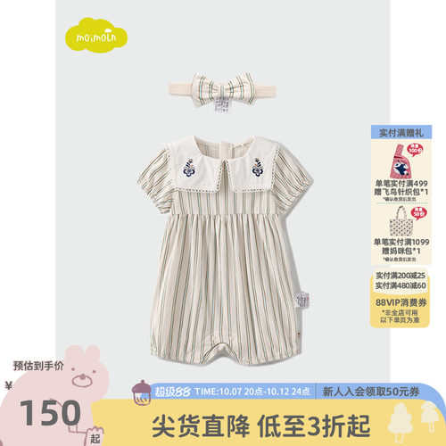 moimoln小云朵童装连体服
