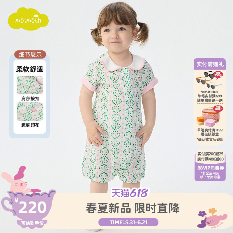moimoln小云朵童装26年夏季新款短袖连身服婴儿哈衣翻领爬行服