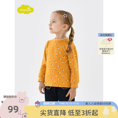 moimoln小云朵女童打底衫上衣