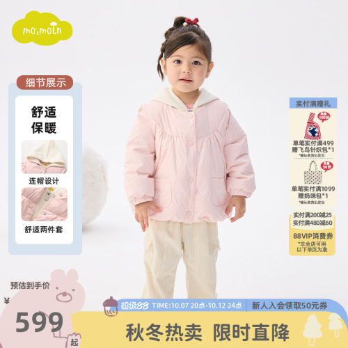 moimoln小云朵童装冬季新款儿童冬装外套女宝宝羽绒服两件套