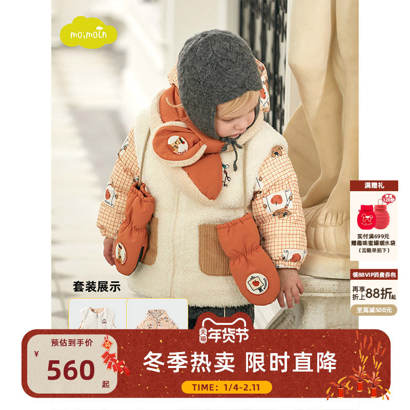 moimoln小云朵童装秋冬男童羽绒服儿童冬装外套宝宝羽绒马甲,童装/婴儿装/亲子装,羽绒服,淘宝优惠券,粉丝福利购,淘宝优惠卷