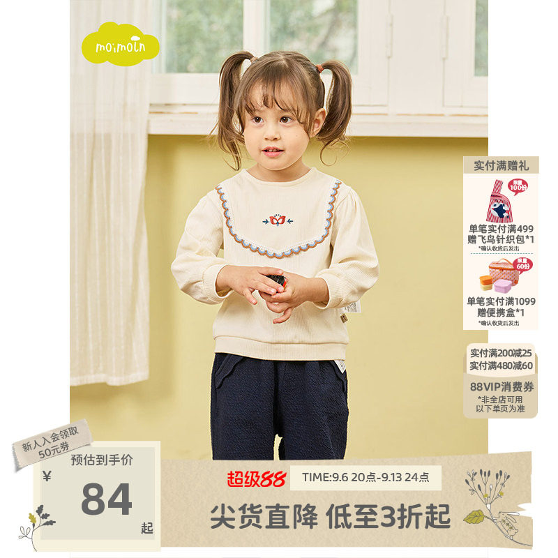 moimoln小云朵童装休闲上衣图片