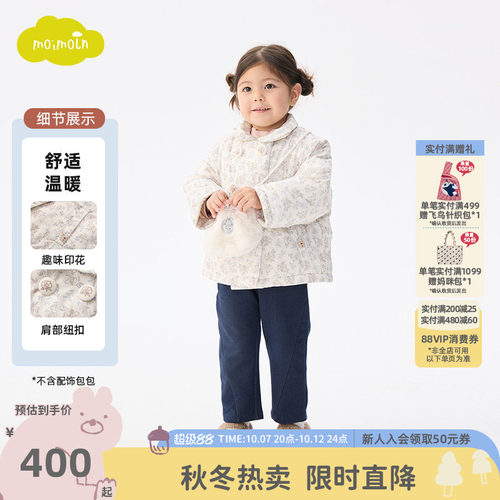 moimoln小云朵童装冬季新款女童休闲外套碎花中空棉夹克潮