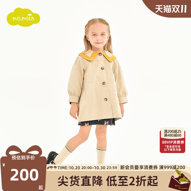 moimoln小云朵童装春秋女童风衣儿童外套上衣中长款