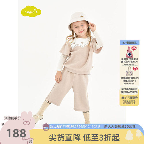 moimoln小云朵女童上衣裤子套装