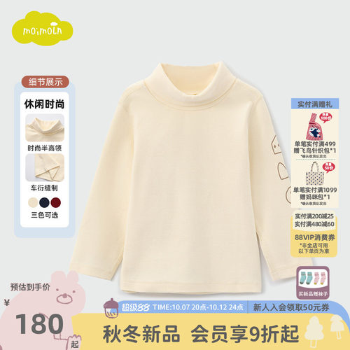 moimoln小云朵童装26年冬季儿童半高领打底T恤男女宝休闲百搭上衣