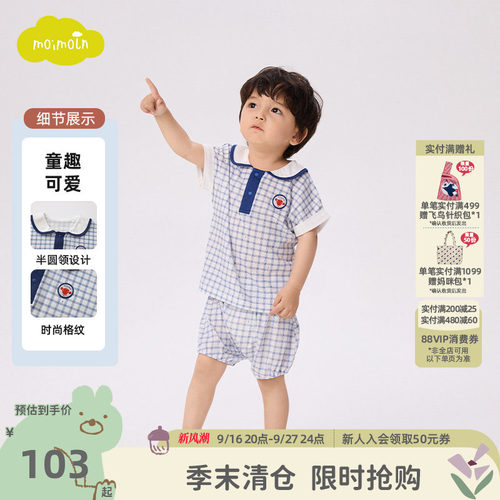 moimoln小云朵童装夏季儿童家居服套装格纹短袖T恤短裤