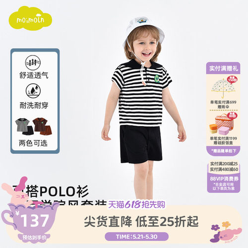 moimoln小云朵童装条纹套装