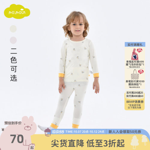 moimoln小云朵童装家居服套装