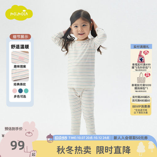 moimoln小云朵儿童家居服套装