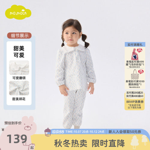 moimoln小云朵童装秋冬季女童家居服两件套内衣套装