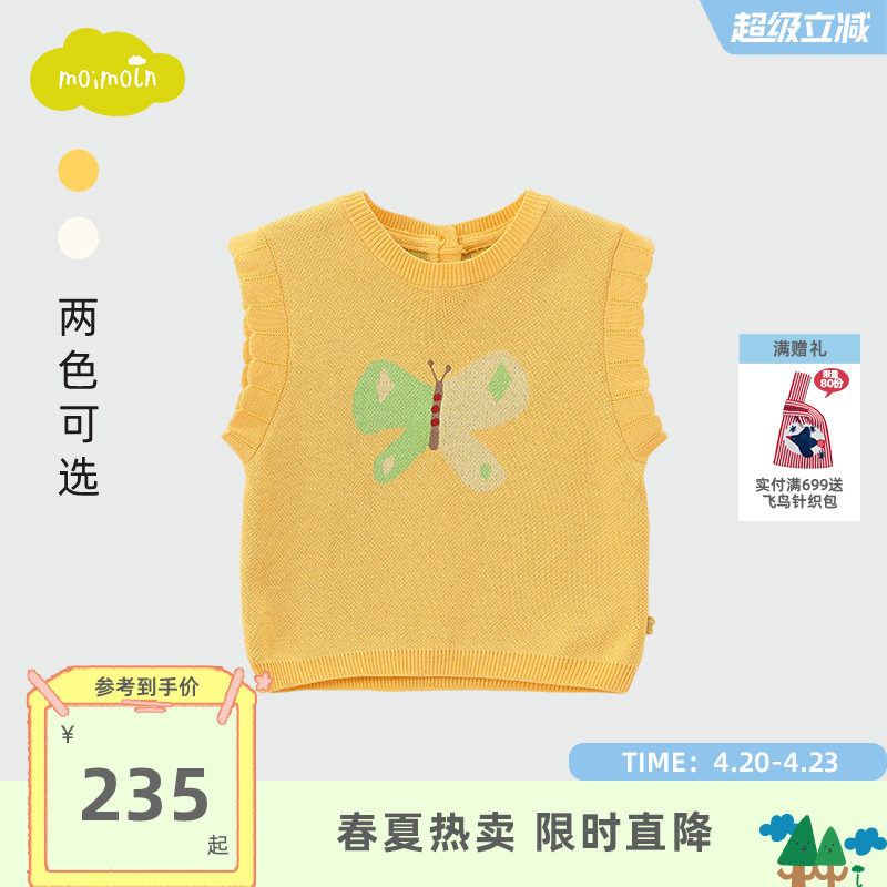 moimoln小云朵童装25年春季女童针织马甲女宝宝时尚印花背心百搭
