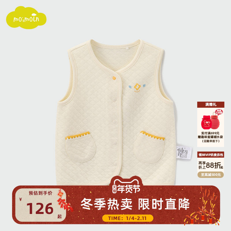 moimoln小云朵童装25年冬季新款儿童马甲宝宝女童冬装保暖背心,童装/婴儿装/亲子装,马甲,淘宝优惠券,粉丝福利购,淘宝优惠卷