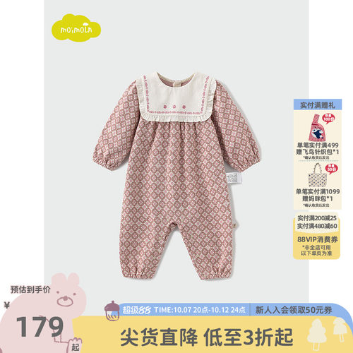 moimoln小云朵童装连体服