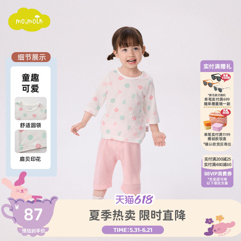 moimoln小云朵童装夏季儿童家居服套装宝宝睡衣秋衣秋裤