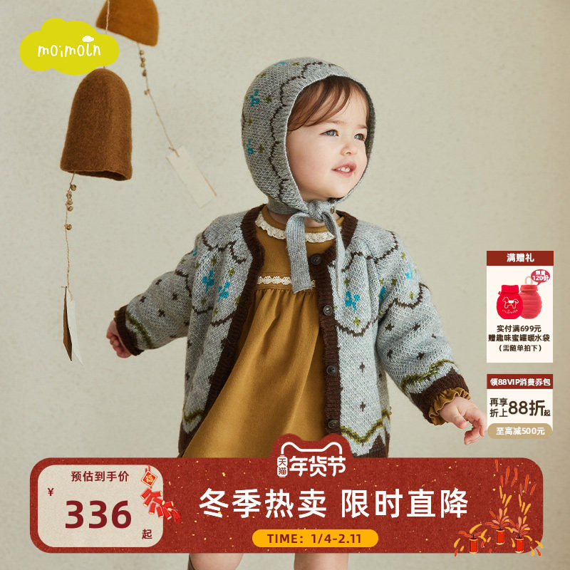 moimoln小云朵童装25年冬季女童毛衣开衫儿童复古花纹圆领外套,童装/婴儿装/亲子装,毛衣/针织衫,淘宝优惠券,粉丝福利购,淘宝优惠卷