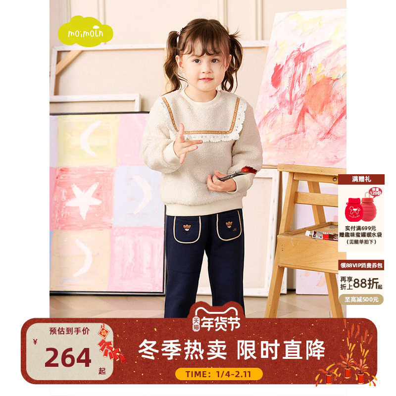 moimoln小云朵童装冬季女童秋冬洋气套装女宝宝上衣裤子儿童,童装/婴儿装/亲子装,套装,淘宝优惠券,粉丝福利购,淘宝优惠卷