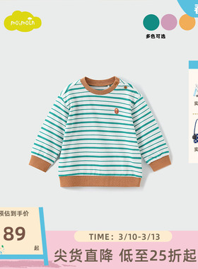 moimoln小云朵童装春季儿童长袖T恤条纹宝宝上衣打底衫