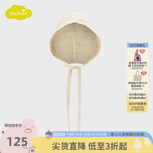 moimoln小云朵童装春秋儿童洋气帽子女宝宝胎帽新生儿帽子