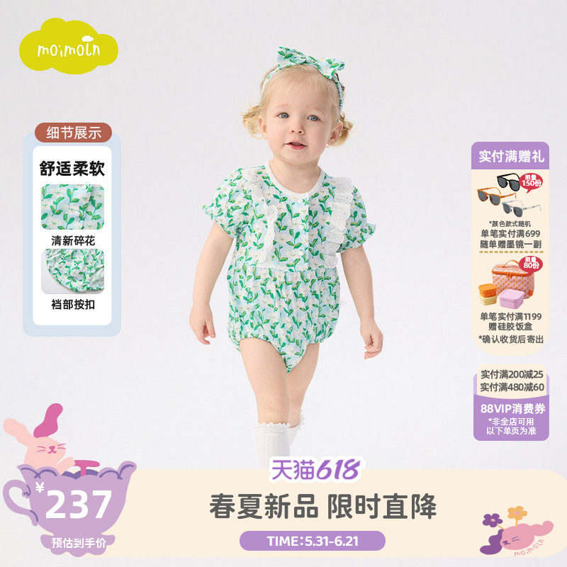 moimoln小云朵童装26年夏季新款女宝宝连体衣哈衣婴儿三角爬行服