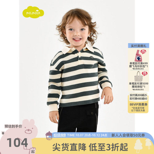 moimoln小云朵男童卫衣休闲上衣