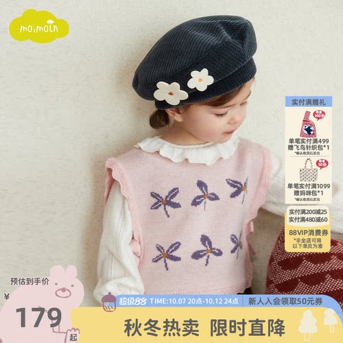 moimoln小云朵童装冬季女童针织背心宝宝针织衫无袖毛衣