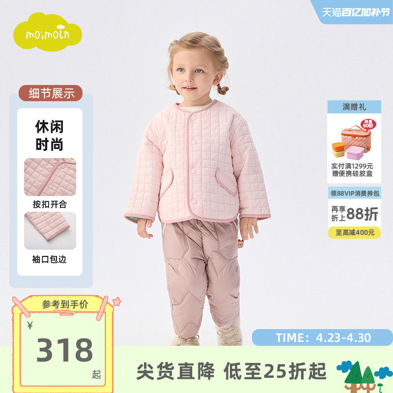 moimoln小云朵童装25冬季男女童加厚外套保暖儿童中空棉夹克