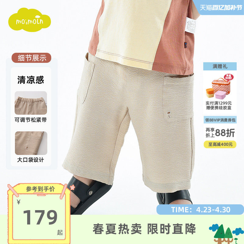 moimoln小云朵童装25年夏季七分裤男童休闲运动裤儿童裤子