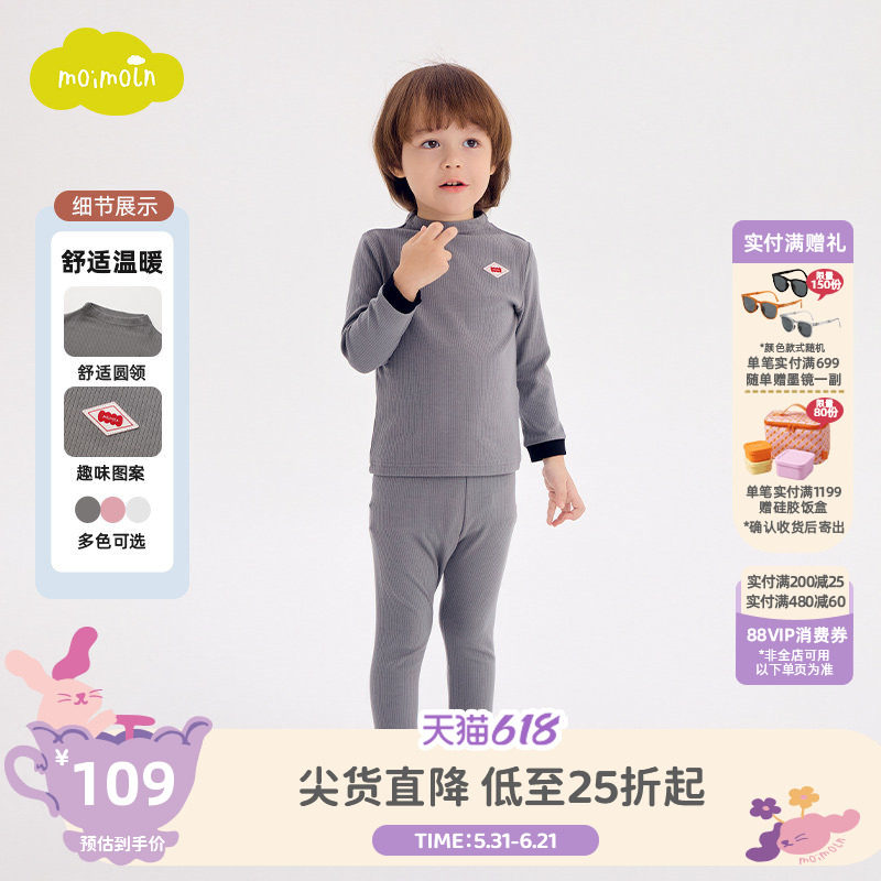 moimoln小云朵儿童内衣套装宝宝秋衣秋裤秋冬女童家居服
